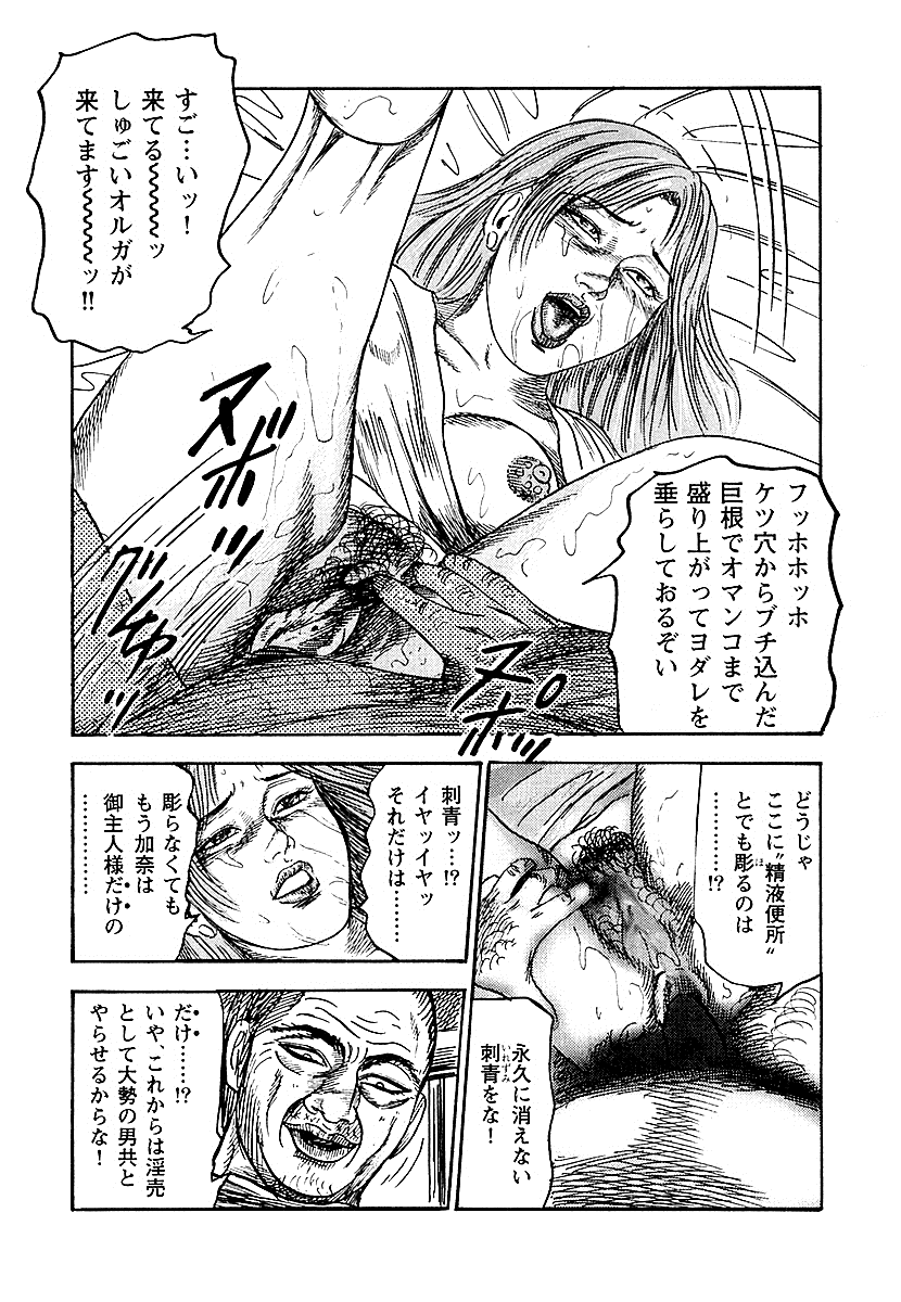 [三条友美] 幼な妻・性奴に堕ちて！