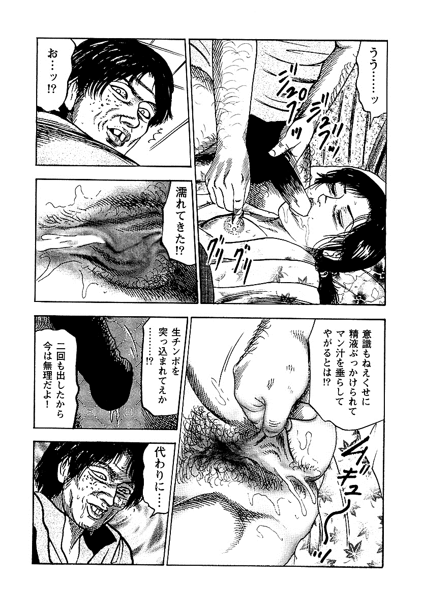 [三条友美] 幼な妻・性奴に堕ちて！