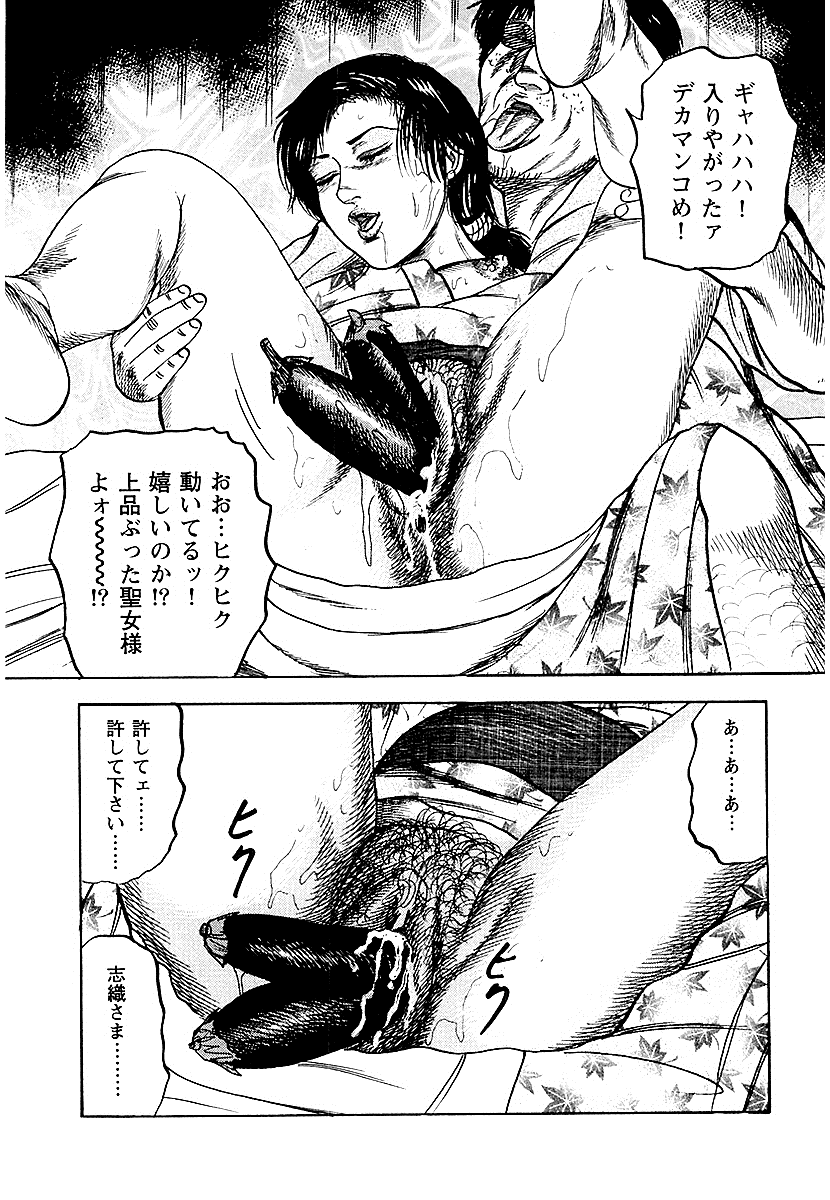 [三条友美] 幼な妻・性奴に堕ちて！