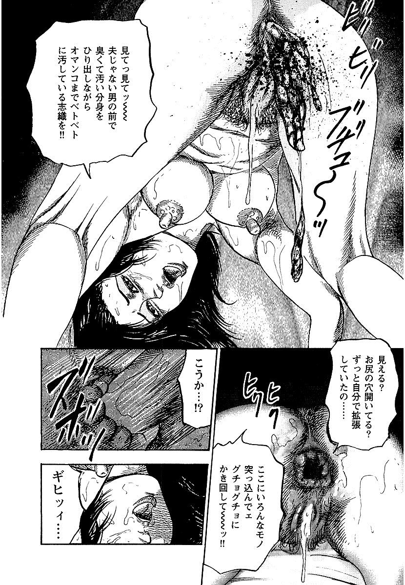 [三条友美] 幼な妻・性奴に堕ちて！