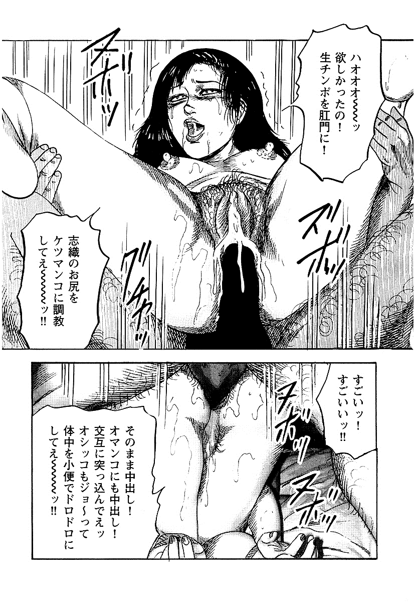 [三条友美] 幼な妻・性奴に堕ちて！