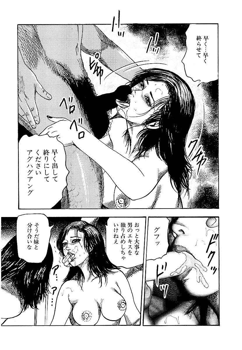 [三条友美] 幼な妻・性奴に堕ちて！