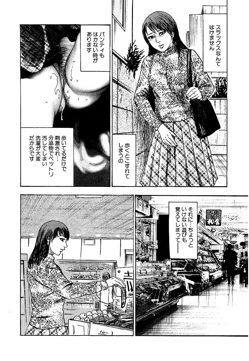 [三条友美] 幼な妻・性奴に堕ちて！