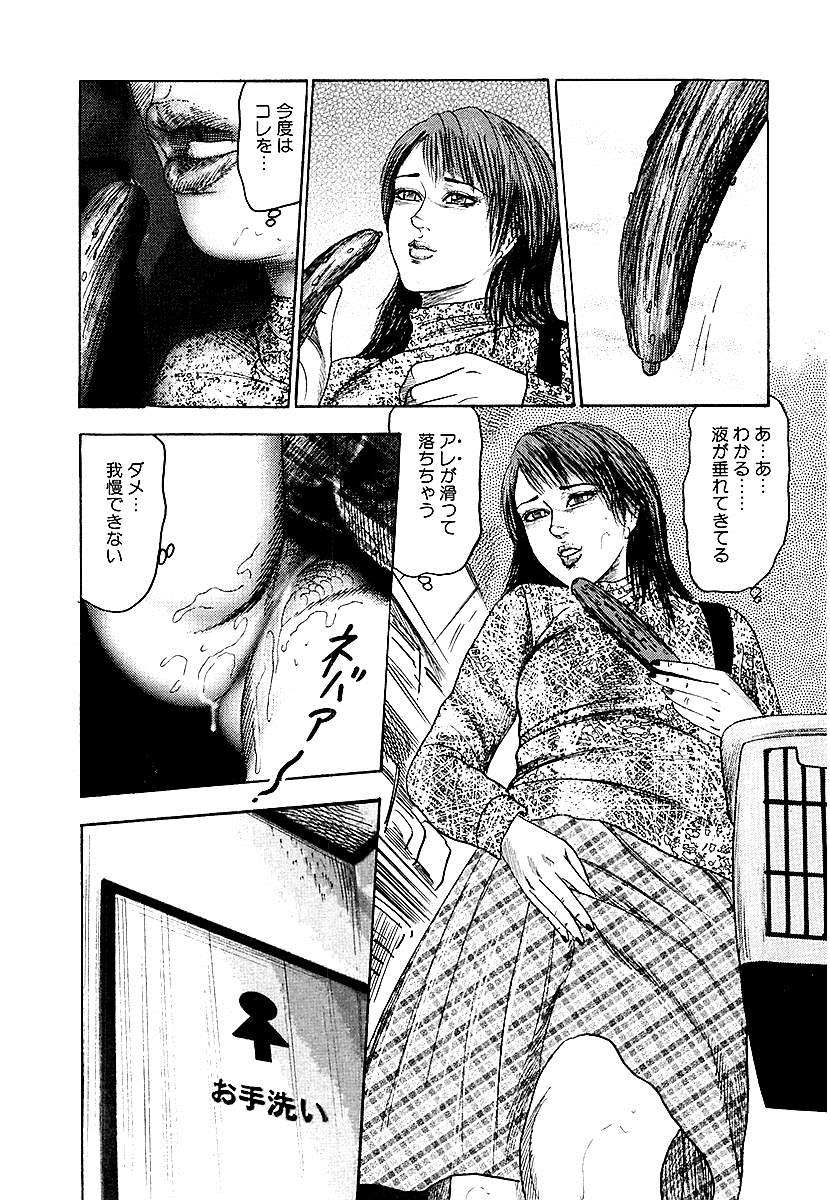 [三条友美] 幼な妻・性奴に堕ちて！