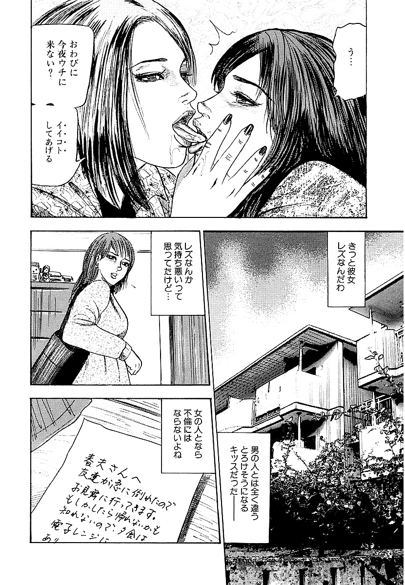 [三条友美] 幼な妻・性奴に堕ちて！