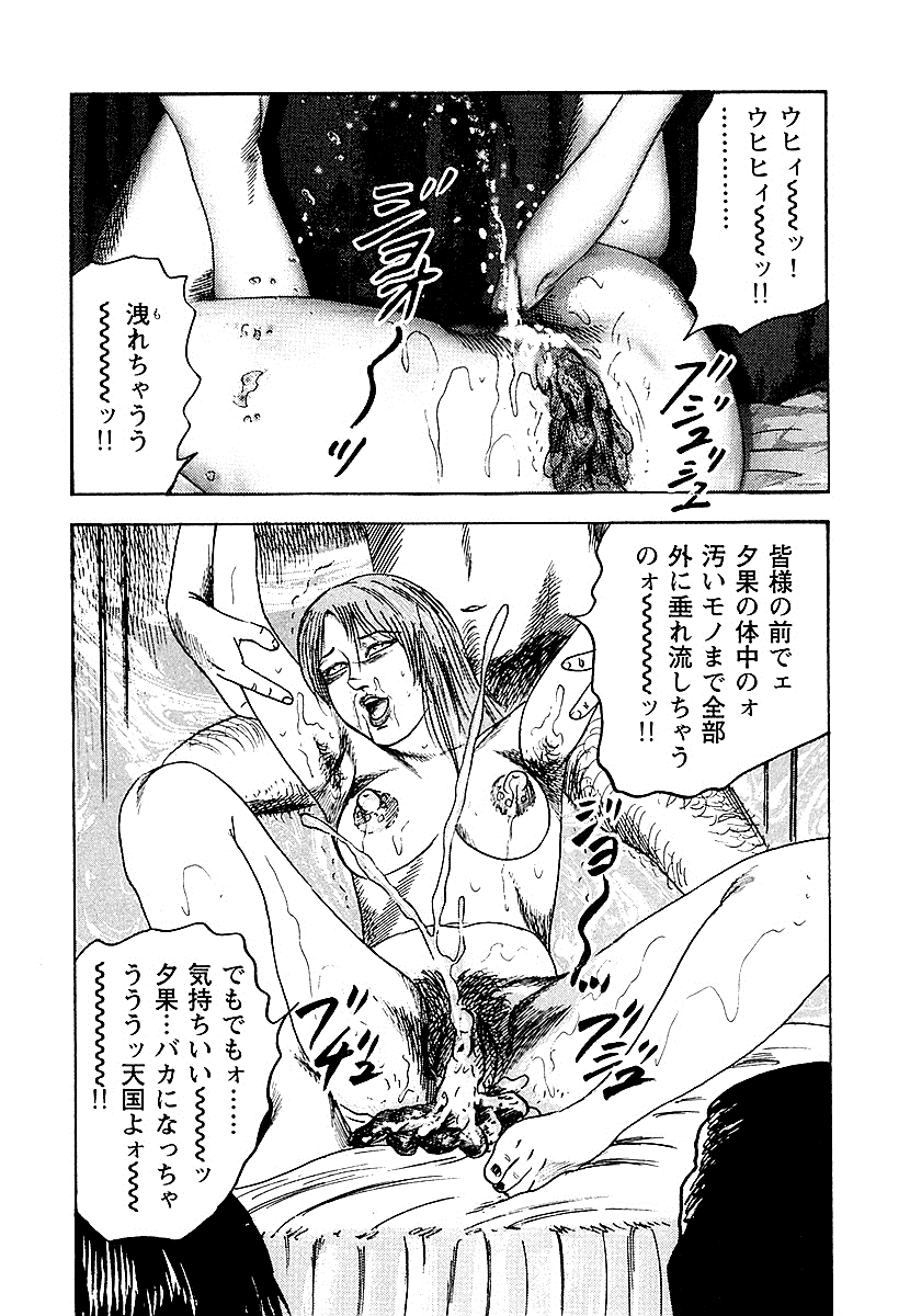 [三条友美] 幼な妻・性奴に堕ちて！