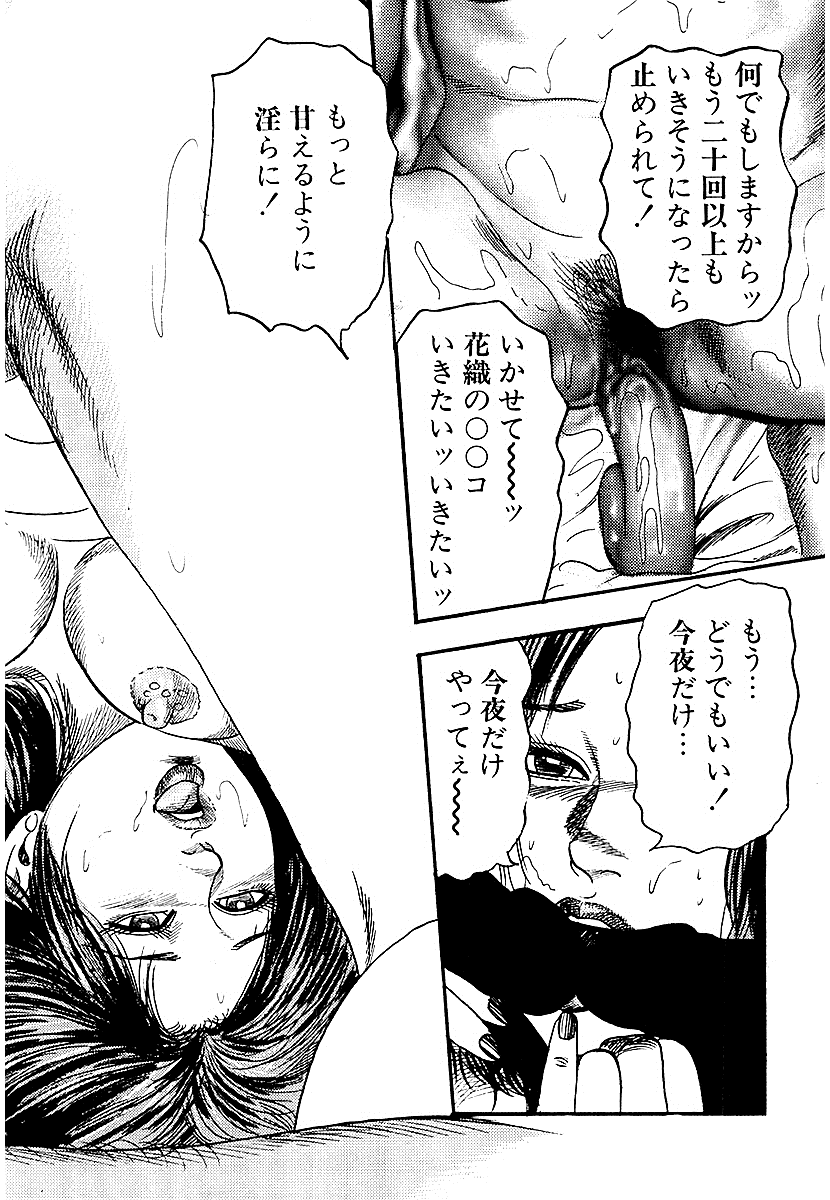 [三条友美] 幼な妻・性奴に堕ちて！