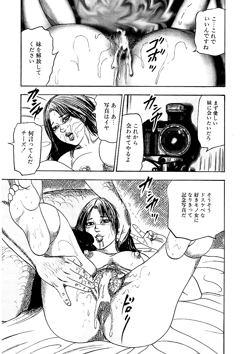 [三条友美] 幼な妻・性奴に堕ちて！