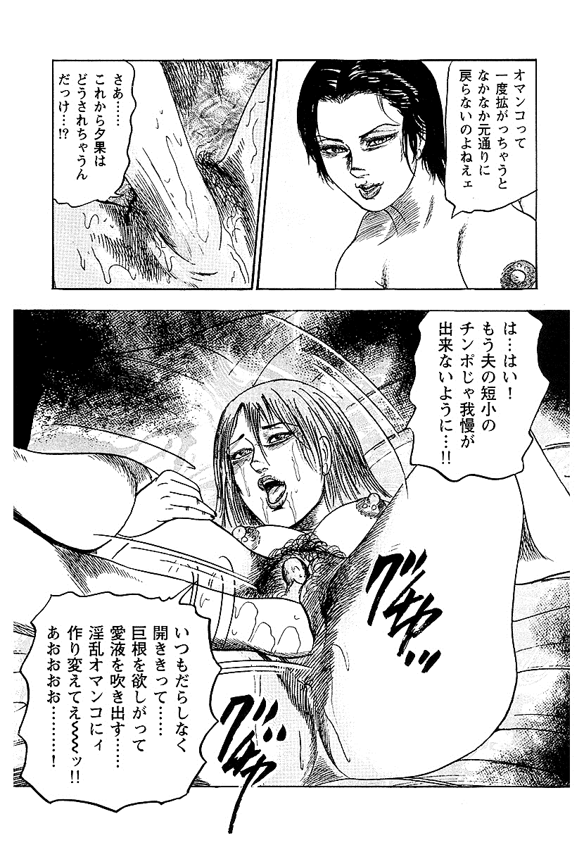 [三条友美] 幼な妻・性奴に堕ちて！