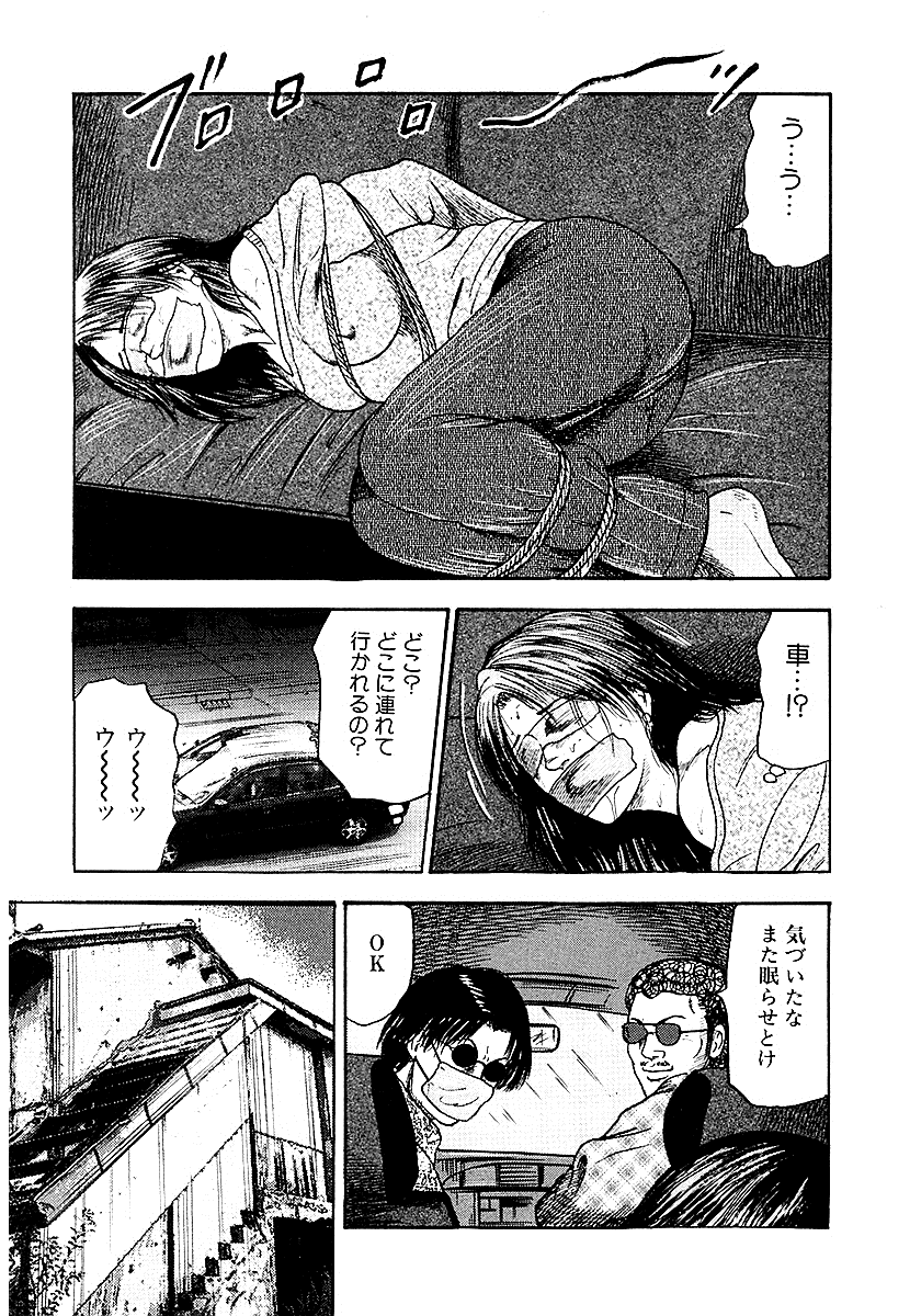 [三条友美] 幼な妻・性奴に堕ちて！