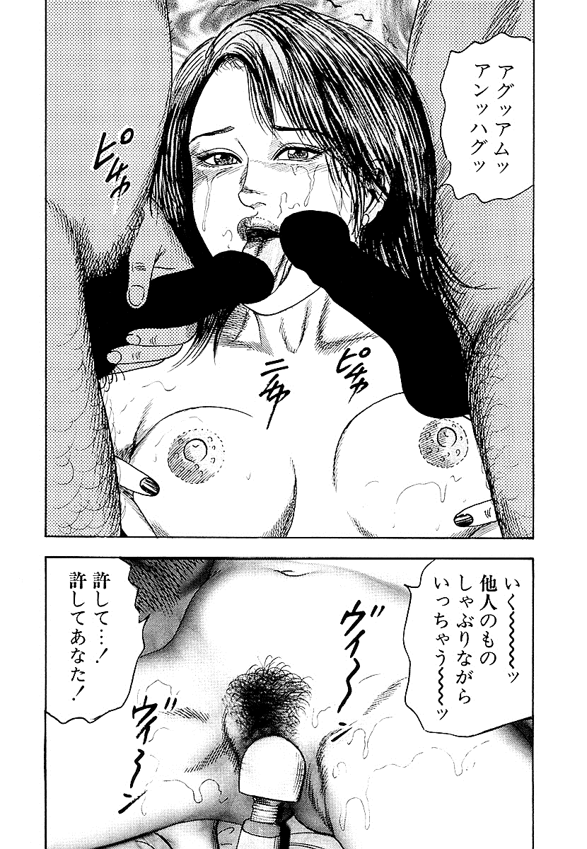 [三条友美] 幼な妻・性奴に堕ちて！