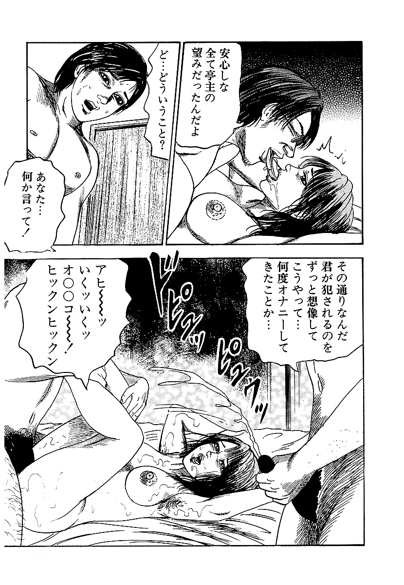 [三条友美] 幼な妻・性奴に堕ちて！