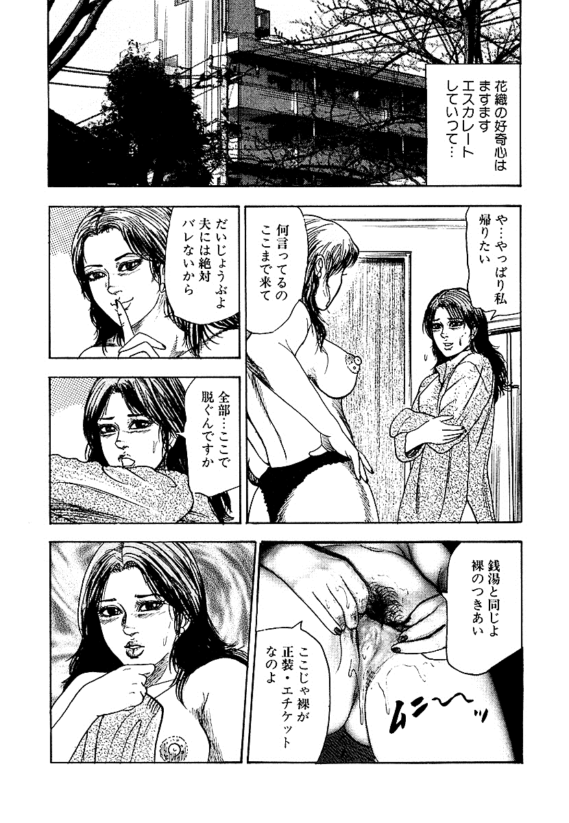 [三条友美] 幼な妻・性奴に堕ちて！