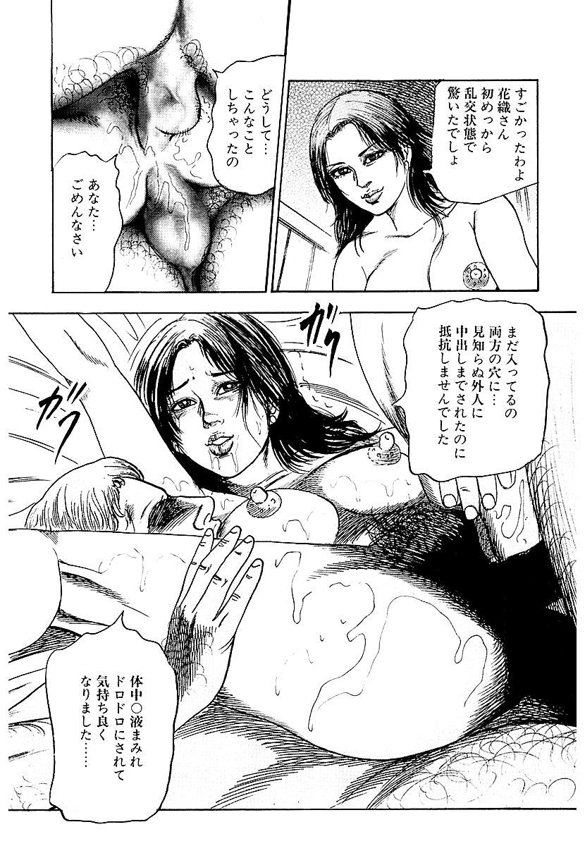 [三条友美] 幼な妻・性奴に堕ちて！