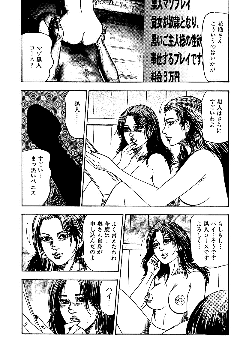 [三条友美] 幼な妻・性奴に堕ちて！