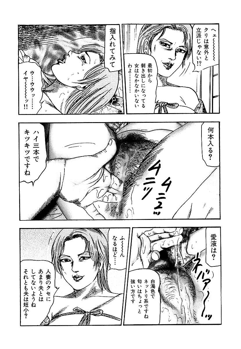 [三条友美] 幼な妻・性奴に堕ちて！