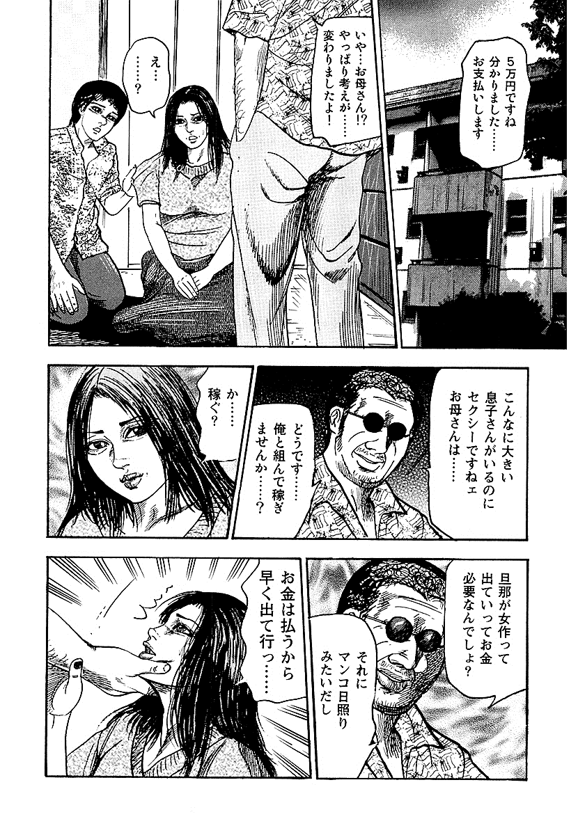 [三条友美] 幼な妻・性奴に堕ちて！