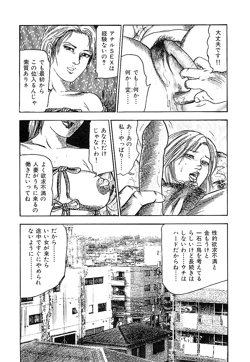 [三条友美] 幼な妻・性奴に堕ちて！