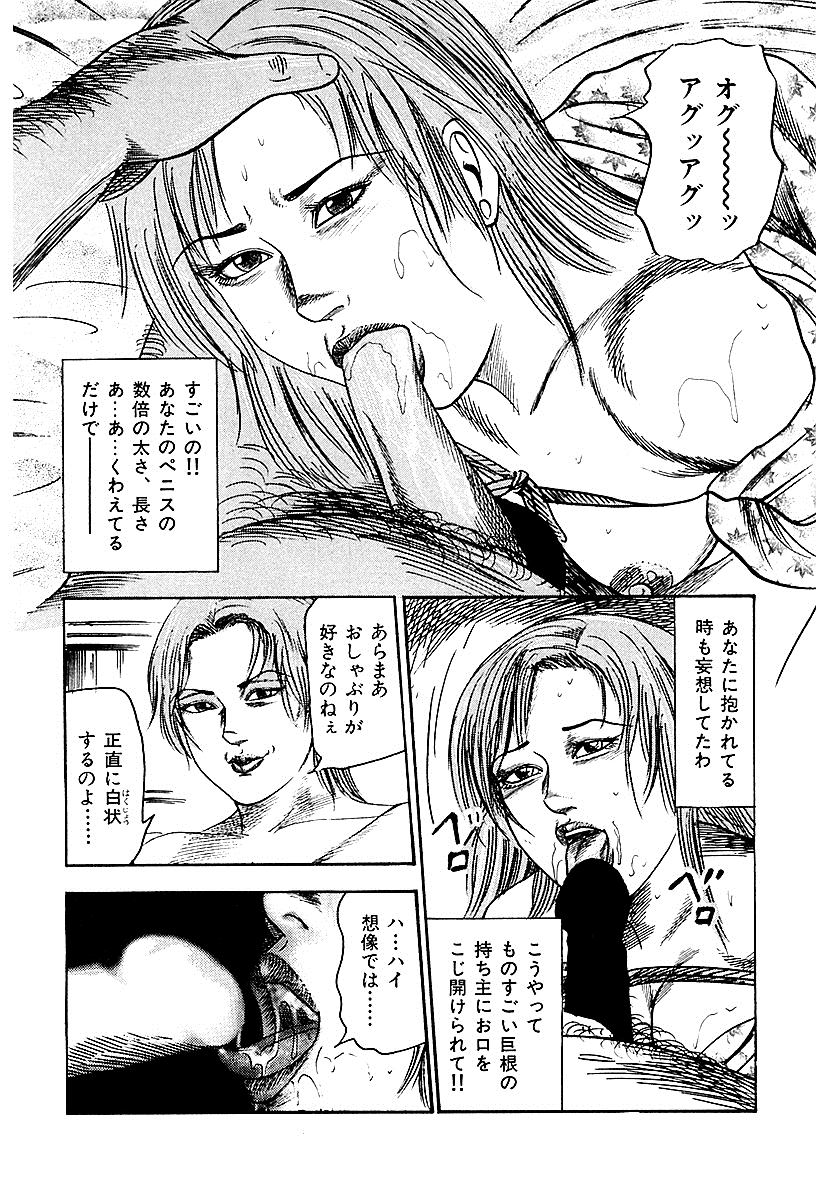 [三条友美] 幼な妻・性奴に堕ちて！