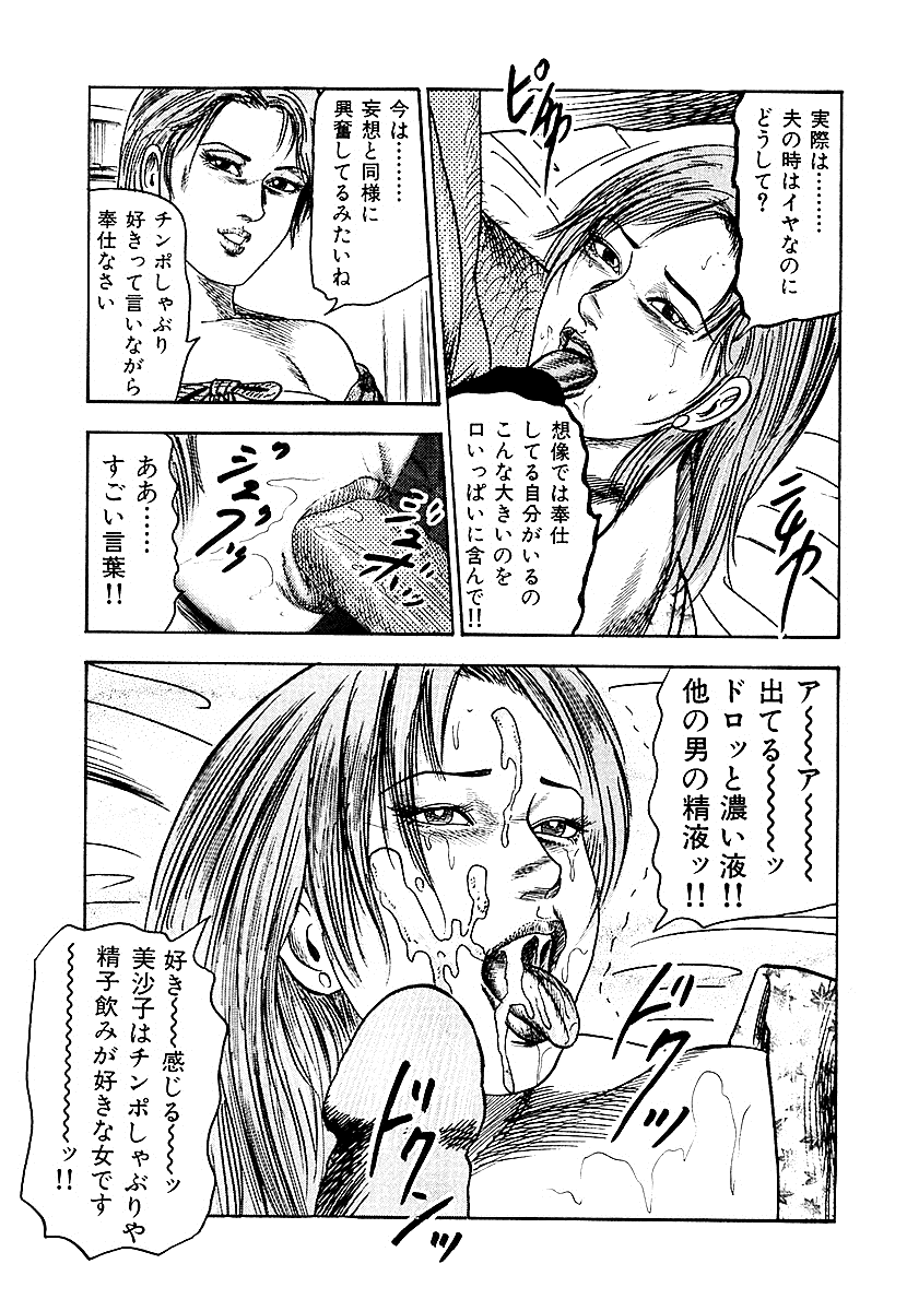 [三条友美] 幼な妻・性奴に堕ちて！