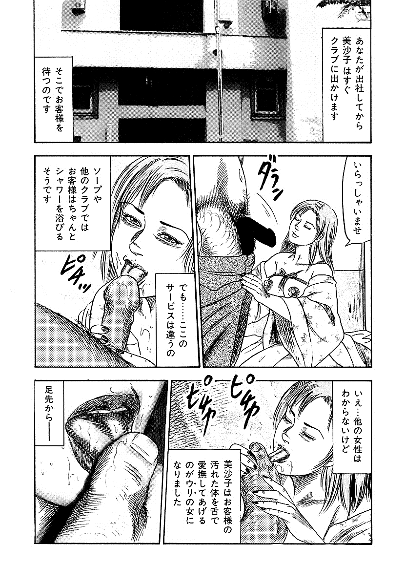 [三条友美] 幼な妻・性奴に堕ちて！