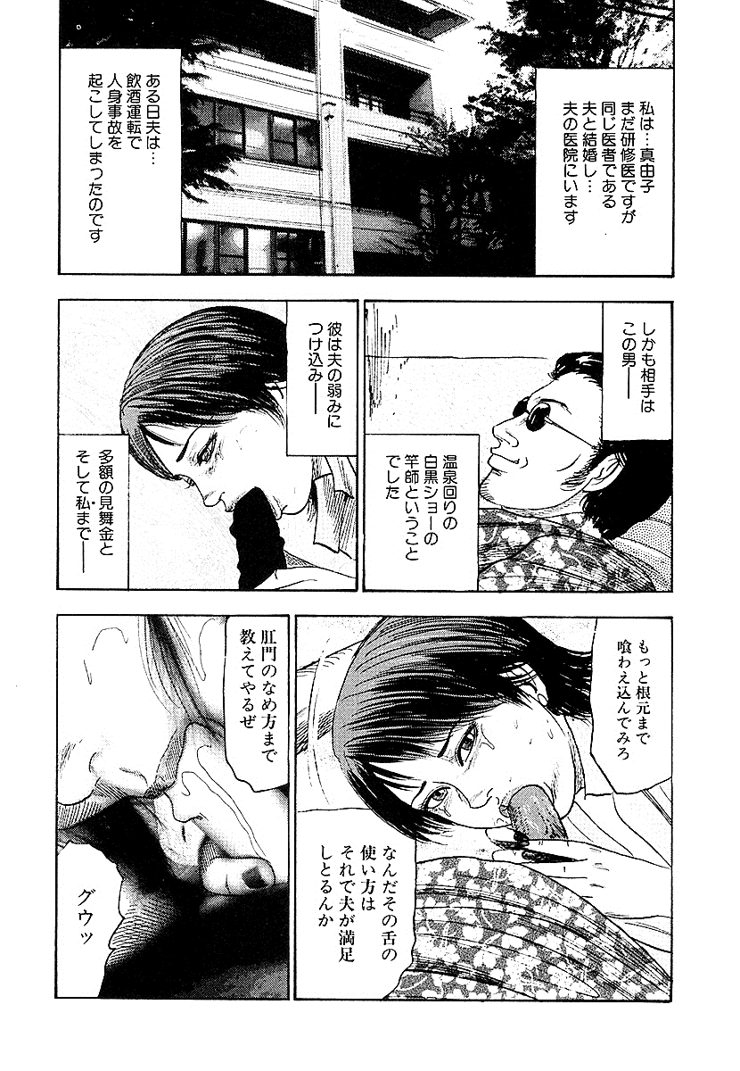 [三条友美] 幼な妻・性奴に堕ちて！