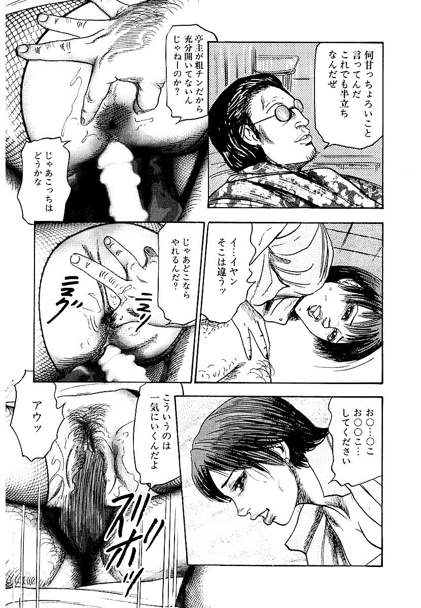 [三条友美] 幼な妻・性奴に堕ちて！