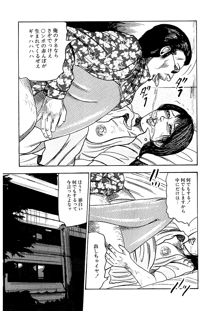 [三条友美] 幼な妻・性奴に堕ちて！