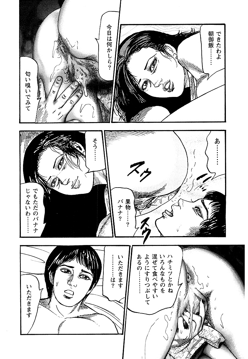 [三条友美] 幼な妻・性奴に堕ちて！