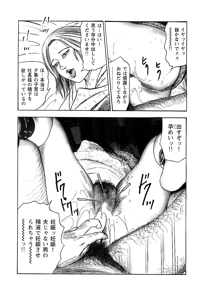 [三条友美] 幼な妻・性奴に堕ちて！