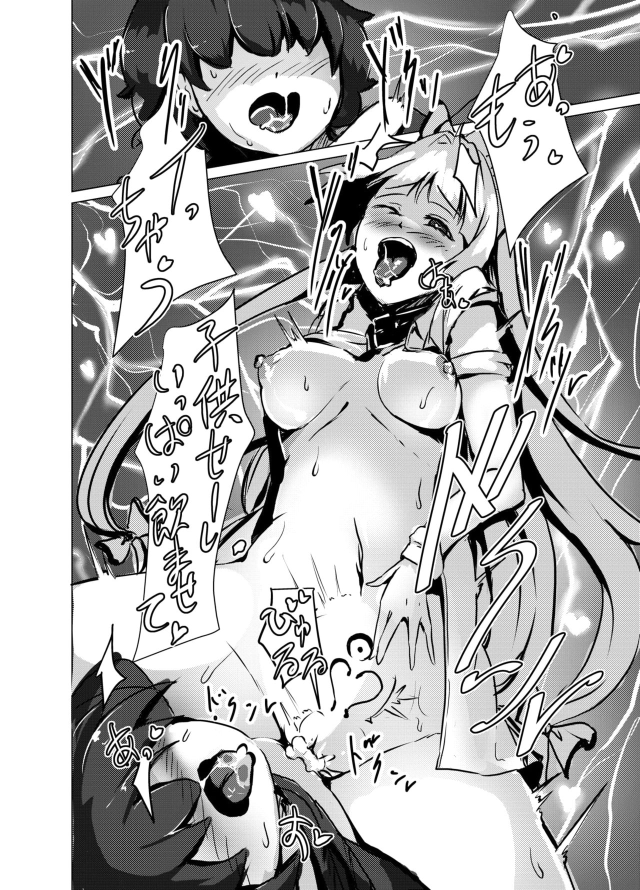 [悪性サッカリンボ (秋月・午・サッカリン)] 魔性に堕ちる不死鳥 (東方Project) [DL版]