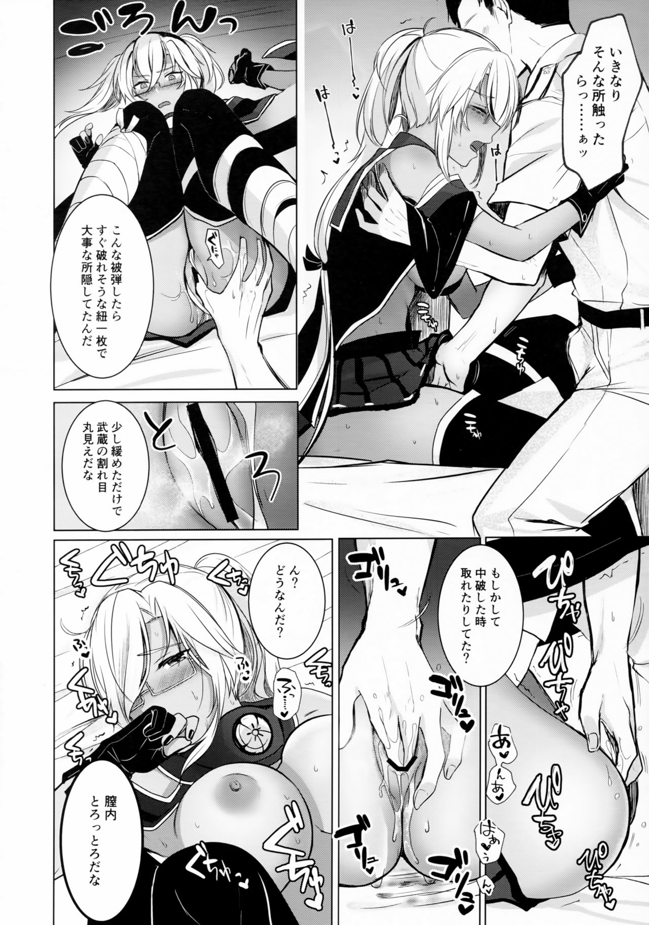 (C97) [まろ茶庵 (ゆなまろ)] 武蔵さんの夜事情 思い出の制服編 (艦隊これくしょん -艦これ-)