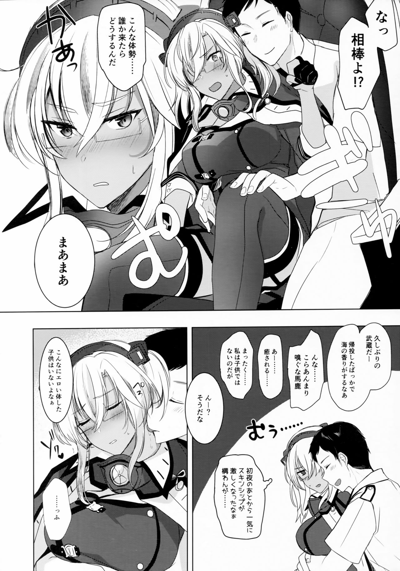 (C97) [まろ茶庵 (ゆなまろ)] 武蔵さんの夜事情 思い出の制服編 (艦隊これくしょん -艦これ-)