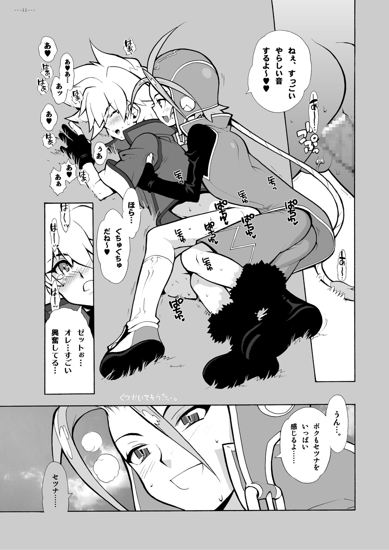 (SUPER13) [刑法第60条 (主犯)] Advance.CANDY BLUE (よろず)