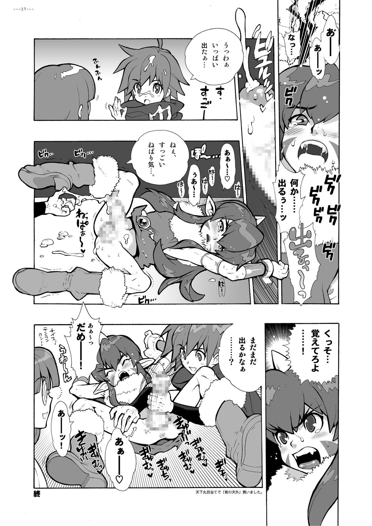 (SUPER13) [刑法第60条 (主犯)] Advance.CANDY BLUE (よろず)