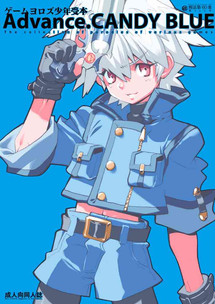 (SUPER13) [刑法第60条 (主犯)] Advance.CANDY BLUE (よろず)