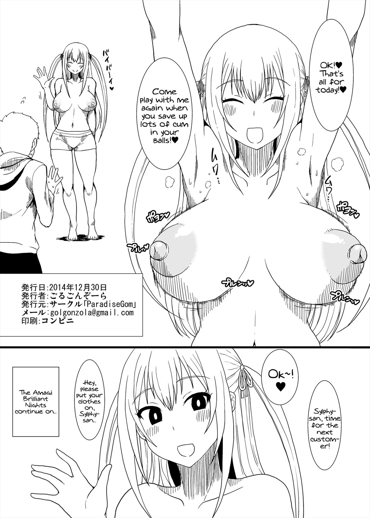 [ParadiseGom (ごるごんぞーら)] コピー本まとめ+α (よろず) [DL版] [英訳]