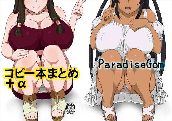 [ParadiseGom (ごるごんぞーら)] コピー本まとめ+α (よろず) [DL版] [英訳]