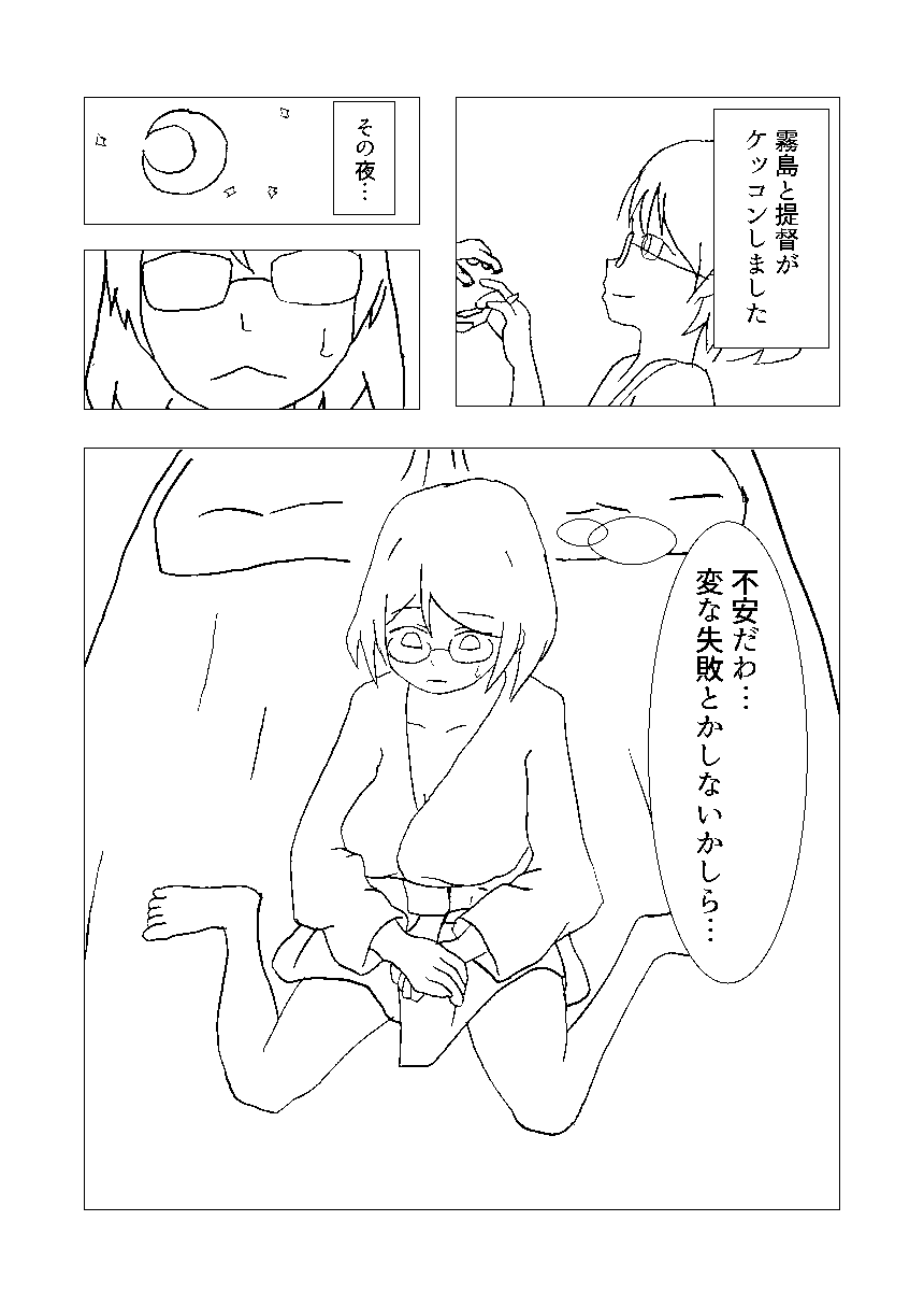 [水色折鶴] 霧島とリコンする本 (艦隊これくしょん -艦これ-) [DL版]