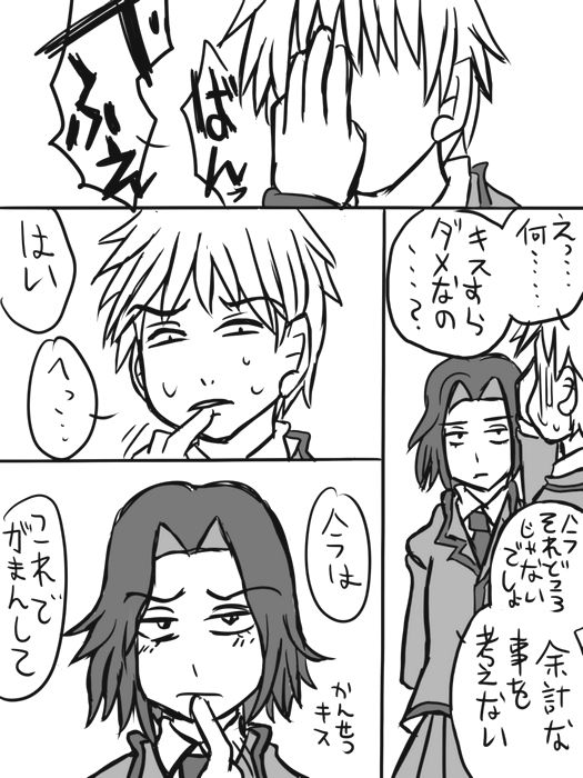 [シャーモット村田] 殺せんせー暗殺に成功した鷹岡が狭間さんと原さんを嫁にする話①