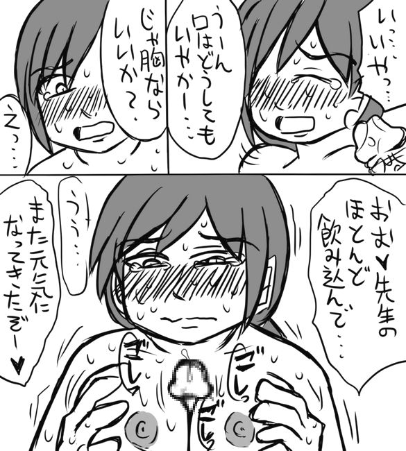 [シャーモット村田] 殺せんせー暗殺に成功した鷹岡が狭間さんと原さんを嫁にする話①