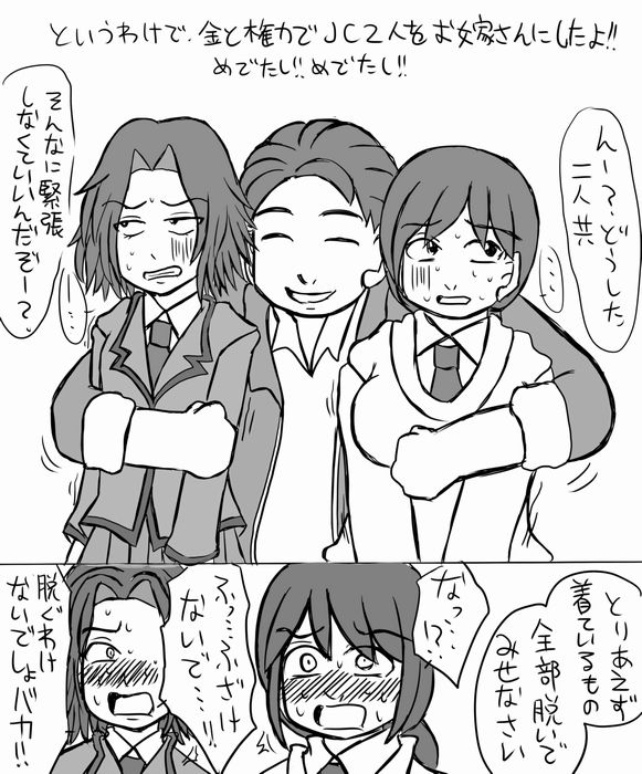 [シャーモット村田] 殺せんせー暗殺に成功した鷹岡が狭間さんと原さんを嫁にする話①