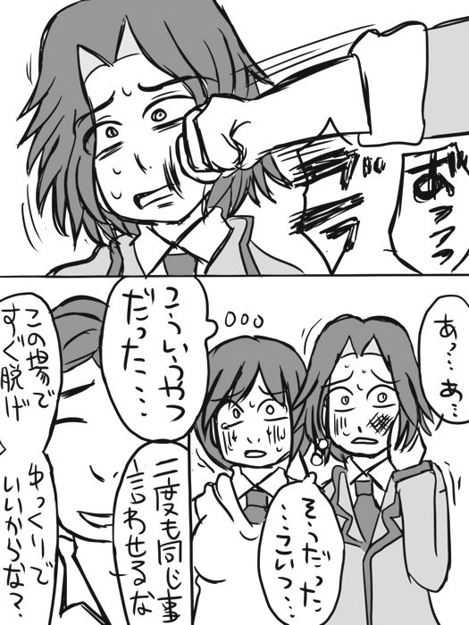 [シャーモット村田] 殺せんせー暗殺に成功した鷹岡が狭間さんと原さんを嫁にする話①