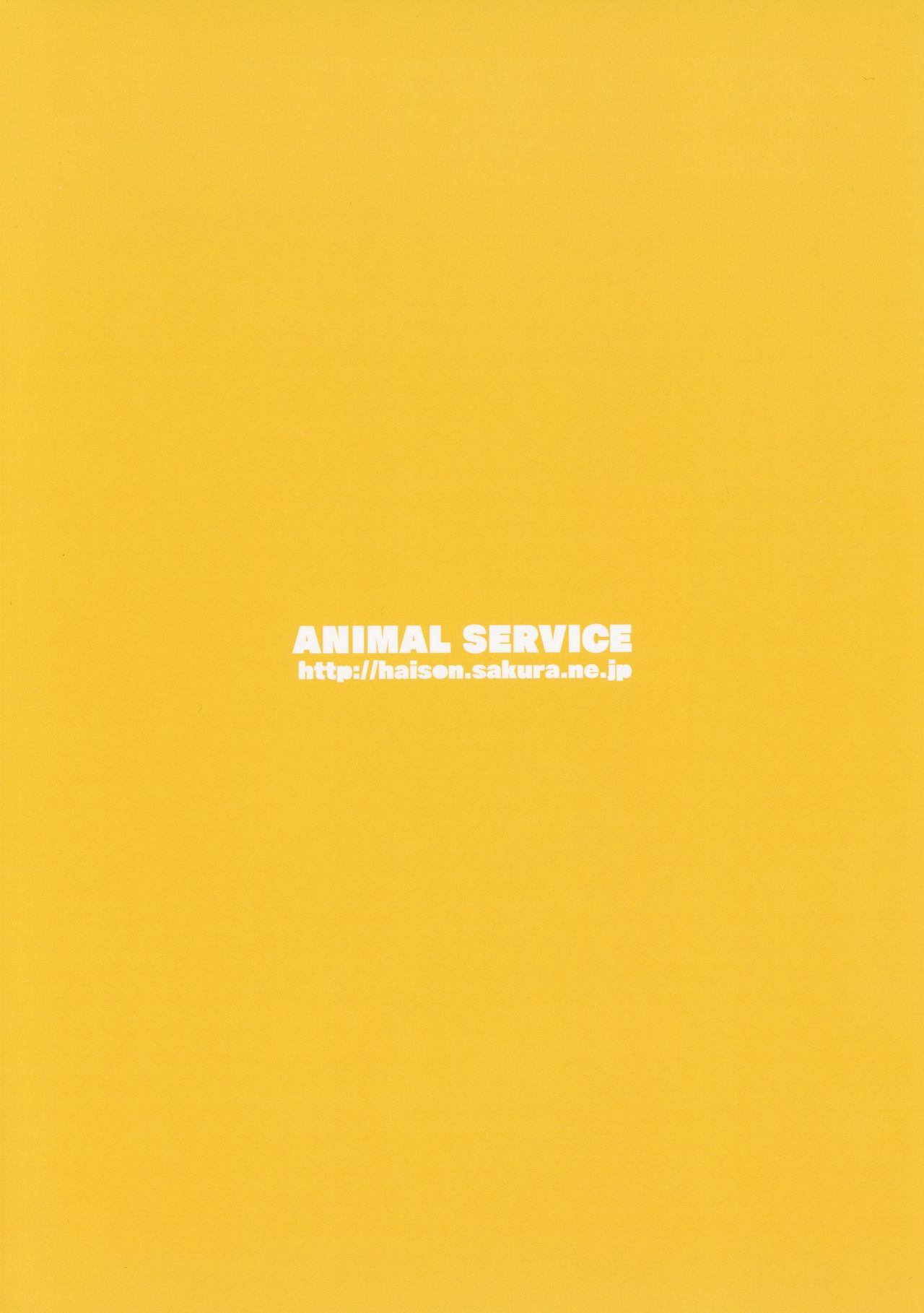 (C96) [ANIMAL SERVICE (haison)] 三蔵ちゃんと馬3 (Fate/Grand Order) [中国翻訳]