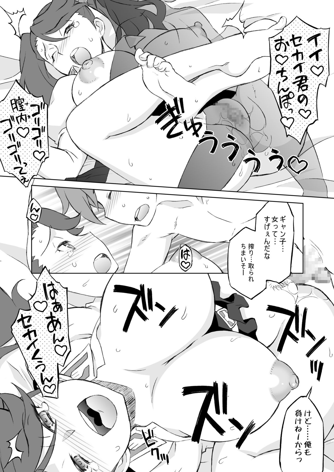 [我儘堂 (翔丸, NIO)] ビルドファッカーズTRY (ガンダムビルドファイターズトライ) [DL版]