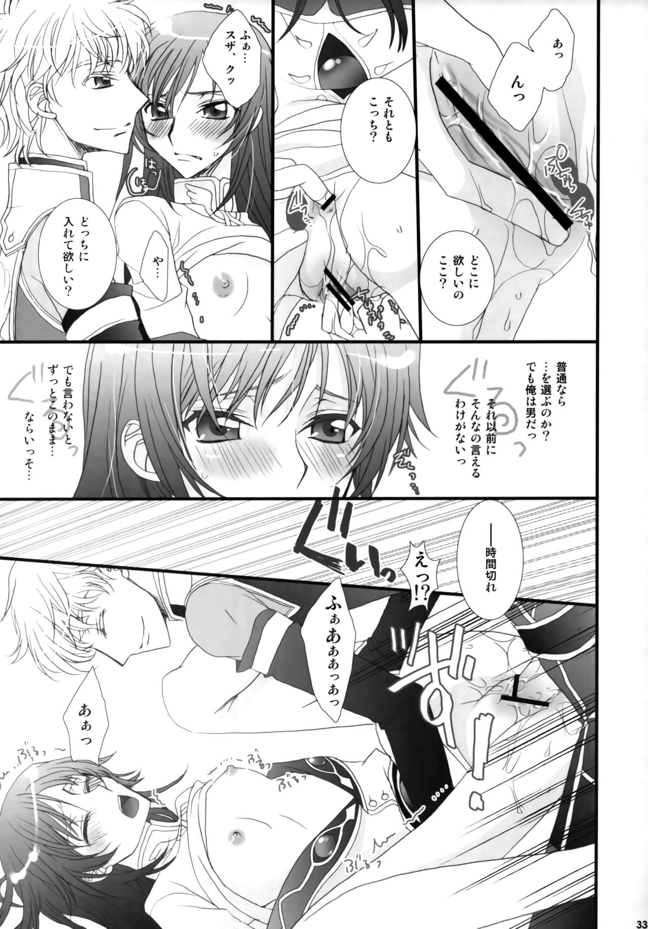 (C75) [FPD (長那ありか)] Melancholic Girl (コードギアス 反逆のルルーシュ)