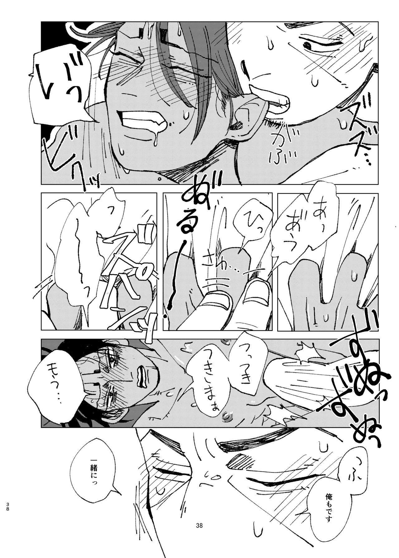 [非文化包丁 (ライス)] 或る青年将校の激情 (ゴールデンカムイ) [DL版]