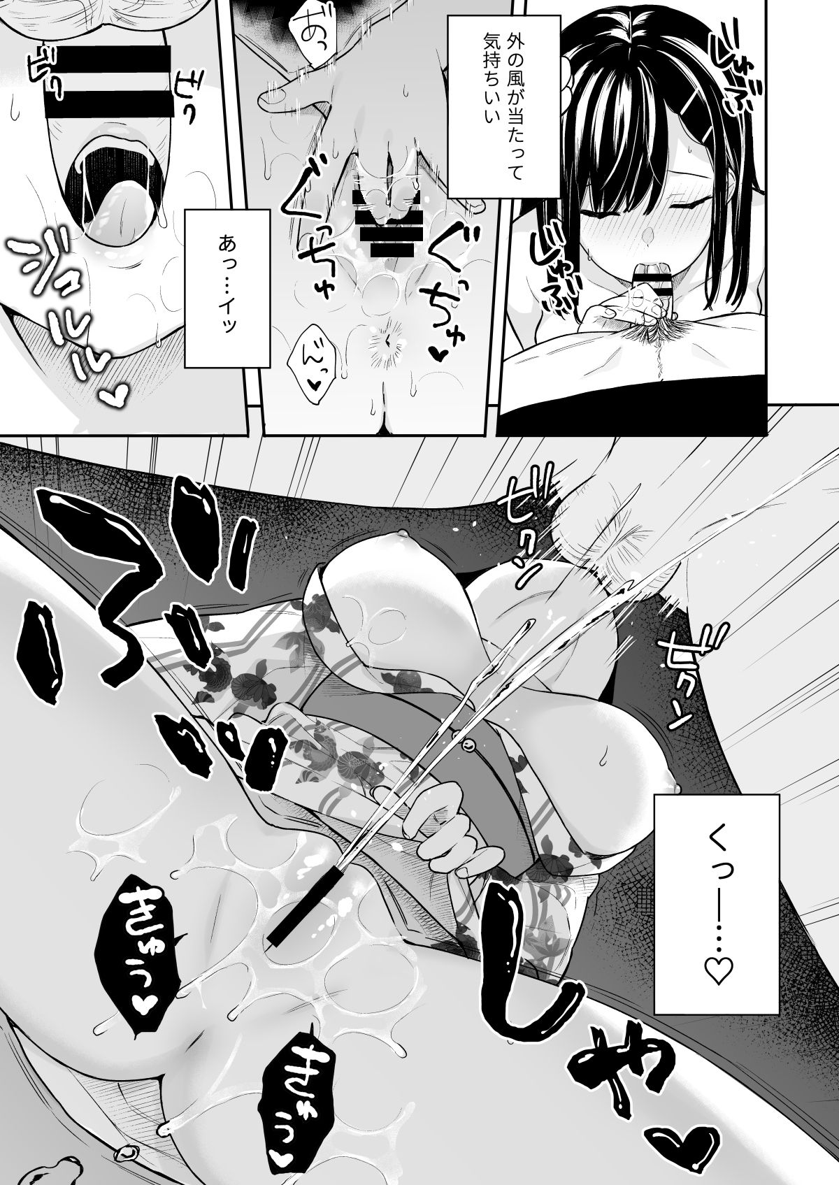 [ほおぶくろっ! (ベコ太郎)] イトムスビ vol.3 [DL版]
