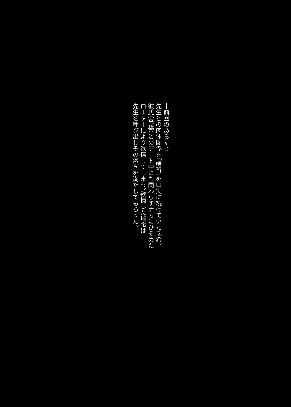 [ほおぶくろっ! (ベコ太郎)] イトムスビ vol.3 [DL版]