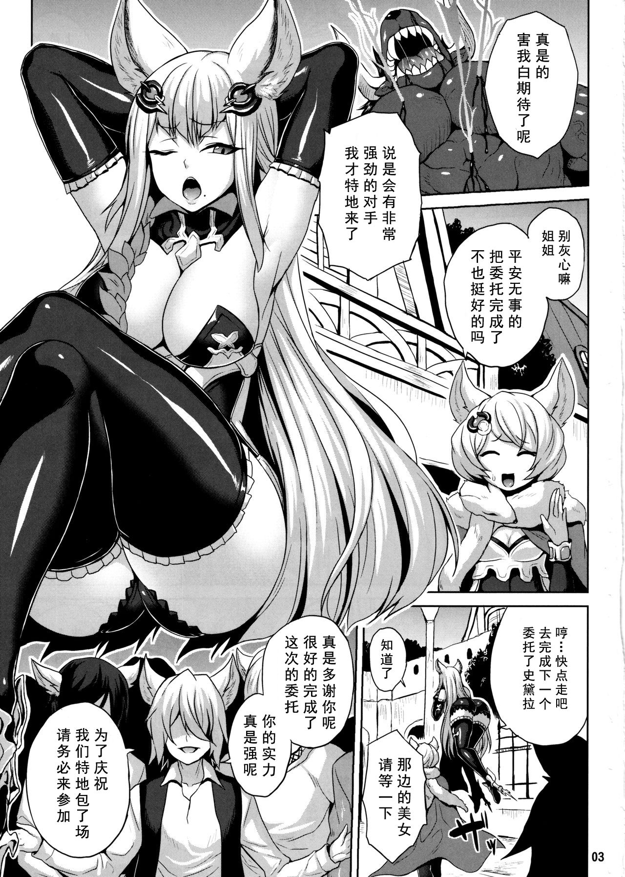 (C97) [脳内液汁 (ソメジマ)] 惑乱の狩人 (グランブルーファンタジー) [中国翻訳]